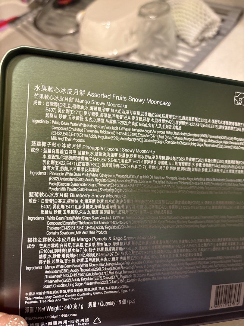 聖安娜冰皮水果月餅 （分類：冰凍食物）位於 Hong Kong。 由 xyzjj123 提交（商品編號 1461924530，圖片 3）。簡介： 。