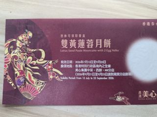 （分類：）位於 。 由 dado.cheung 提交（商品編號 1461828163，圖片 1）。簡介： 。