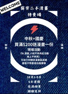 （分類：）位於 。 由 mightycloud.b3a4bc 提交（商品編號 1461882485，圖片 1）。簡介： 。