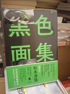 （分類：）位於 。 由 zrchan830 提交（商品編號 1461973571，圖片 1）。簡介： 。