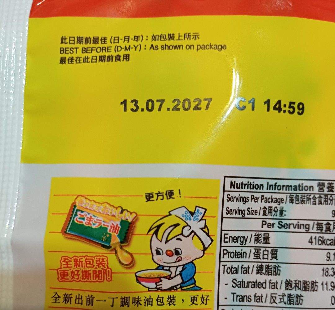 出前一丁 即食麵 5包裝 （分類：飯麵）位於 Hong Kong。 由 mamabbcc 提交（商品編號 1461874976，圖片 2）。簡介： 食用日期：到2027年7月13日前 。
