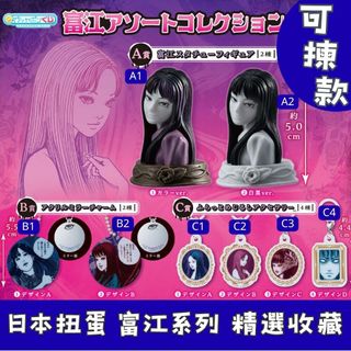 日本各款扭蛋 Collection item 1