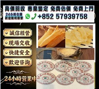 （分類：）位於 。 由 hkhangyunlou.99 提交（商品編號 1461942556，圖片 1）。簡介： 。