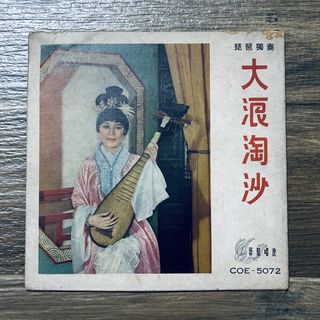 黑膠唱片 Item koleksi 3