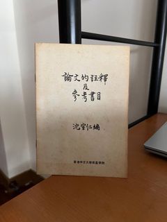 （分類：）位於 。 由 wine.books 提交（商品編號 1461863837，圖片 1）。簡介： 。