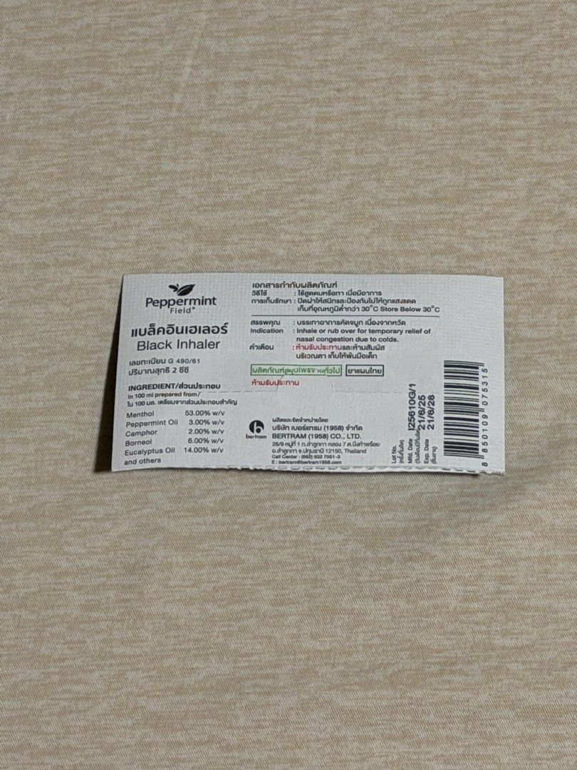 Black Inhaler Peppermint Field (Category: Medical Supplies & Tools) located in Paranaque City. Submitted by shopsuey.2021 (Listing ID 1461912937, Image 2). Description: .