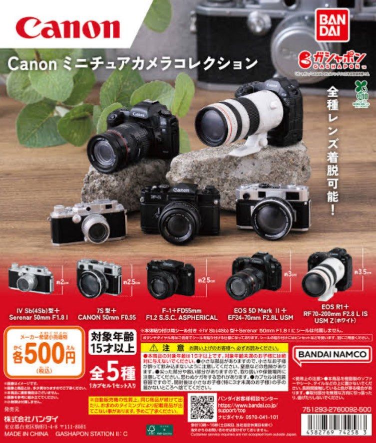 Canon Miniature Camera Gashapon (Category: Other Photography Accessories) located in Quezon City. Submitted by maita_sy (Listing ID 1461987570, Image 1). Description: Gashapon Official HP Canon MINIATURE CAMERA COLLECTION .
