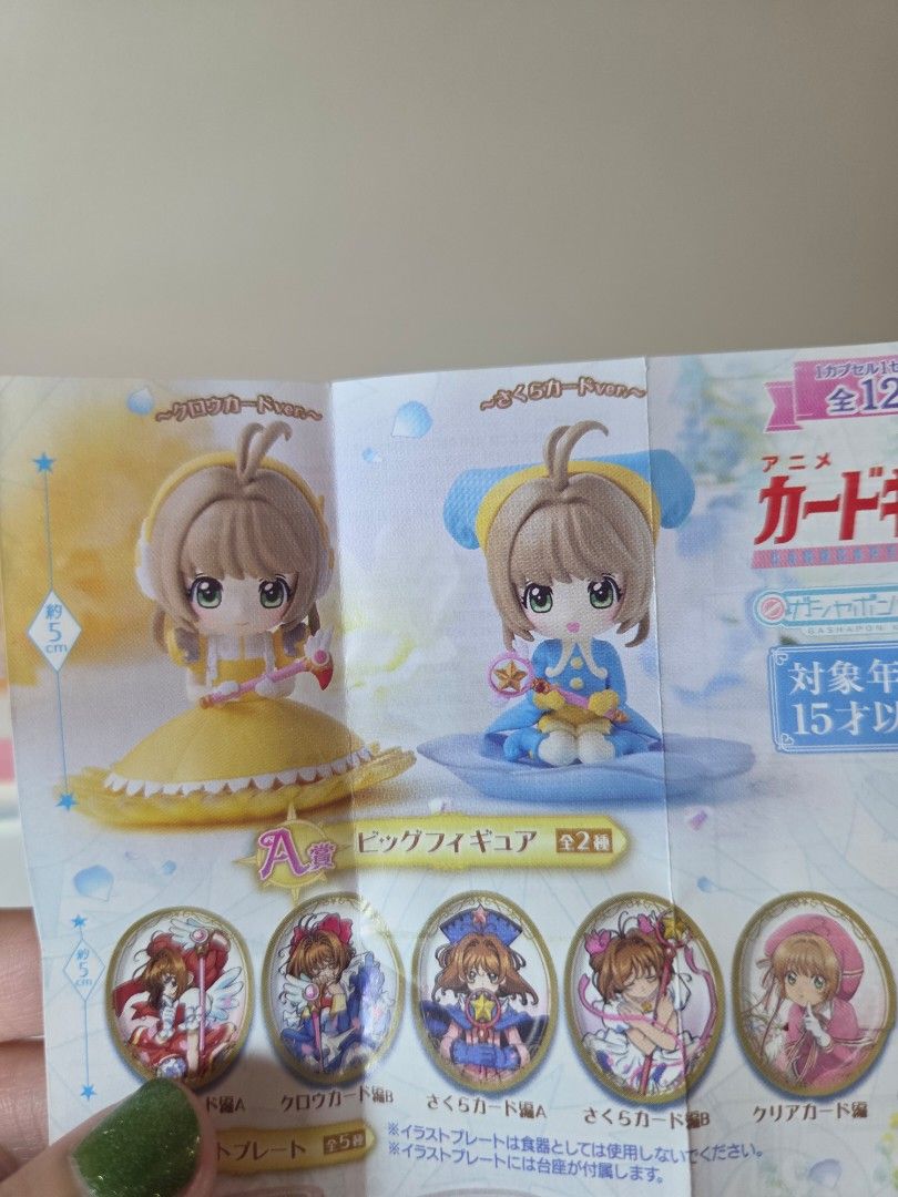 Cardcaptor Sakura Bandai Capsule Figures Set (Category: Figurines & Statues) located in Pasig City. Submitted by ccsakura4 (Listing ID 1461924617, Image 2). Description: - Two adorable gashapon figures from Cardcaptor Sakura. - One figure is wearing a yellow dress, the other a blue outfit. - Both figures come with their respective wands. - Authentic Gachapon series collectibles. - A must-have for any Cardcaptor Sakura anime fan!.