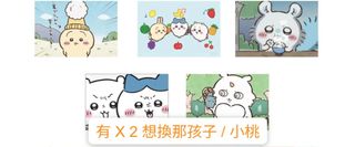（分類：）位於 。 由 shiramylove 提交（商品編號 1461843106，圖片 1）。簡介： 。