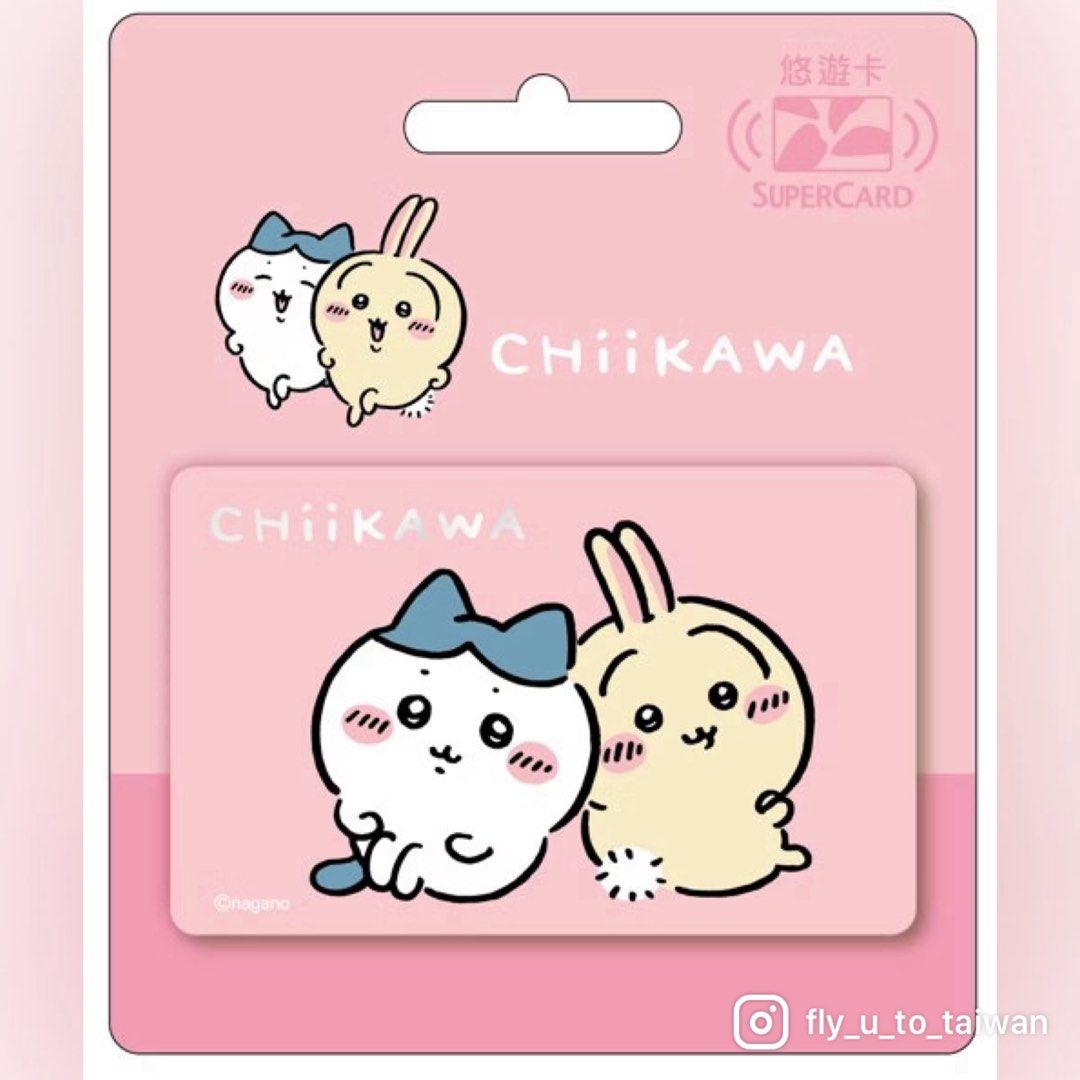 台灣代購🍄Chiikawa 小八 兔兔 hachiware usagi Supercard 悠遊卡 靠在一起 交通卡 台灣 捷運 （分類：本地景點門票及交通）位於 Hong Kong。 由 Fly.you.to.taiwan 提交（商品編號 1461913113，圖片 1）。簡介： 💳PAYME / FPS / ATM / ALIPAY 🌟落單後約3-7天寄出 📮店主住台灣，可選以下寄件方式： 🔺平郵$4, 寄出後7-14天送到 🔺平郵可追蹤約$25, 寄出後7-14天送到 (有追蹤號） 🔺順豐約$40, 實際以順豐收費為準。