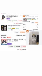 （分類：）位於 。 由 winnie_0 提交（商品編號 1461863171，圖片 1）。簡介： 。