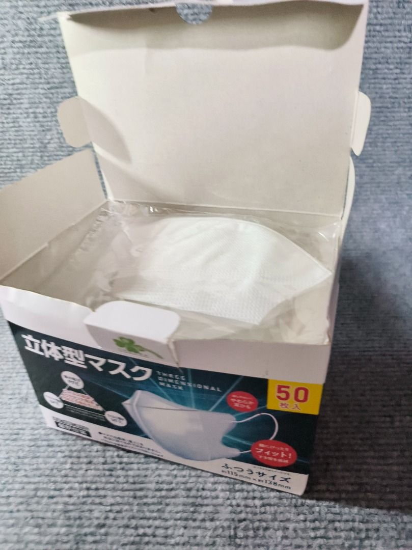 Facemask 1 box 50 pcs (Category: Face Masks & Face Shields) located in San Leonardo. Submitted by burgossanleonardo.12345 (Listing ID 1461855710, Image 2). Description: 50 pcs facemask Brand new.