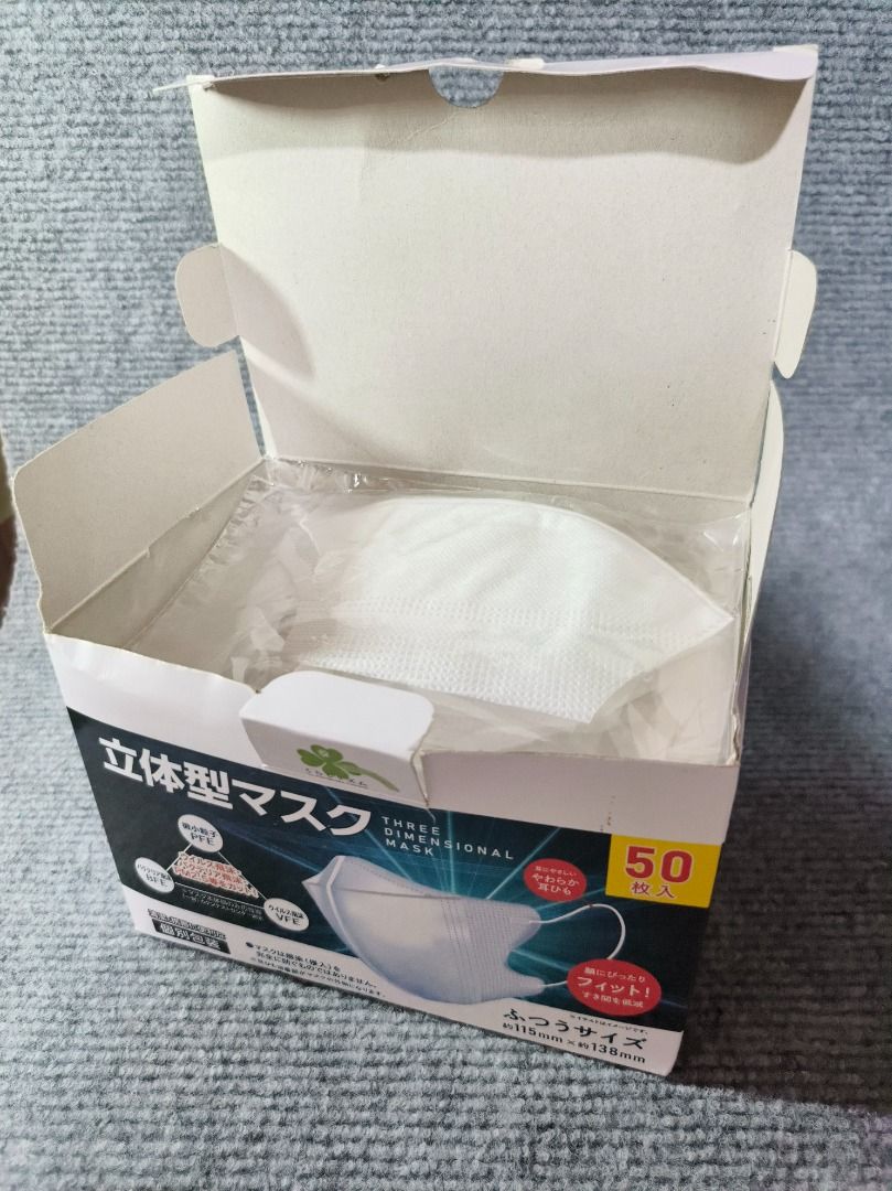 Facemask 1 box 50 pcs (Category: Face Masks & Face Shields) located in San Leonardo. Submitted by burgossanleonardo.12345 (Listing ID 1461855710, Image 1). Description: 50 pcs facemask Brand new.