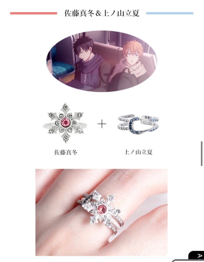 GIVEN MAYLA RINGS - Ritsuka (Category: Rings) located in Lipa City. Submitted by heiefs (Listing ID 1461865556, Image 2). Description: .