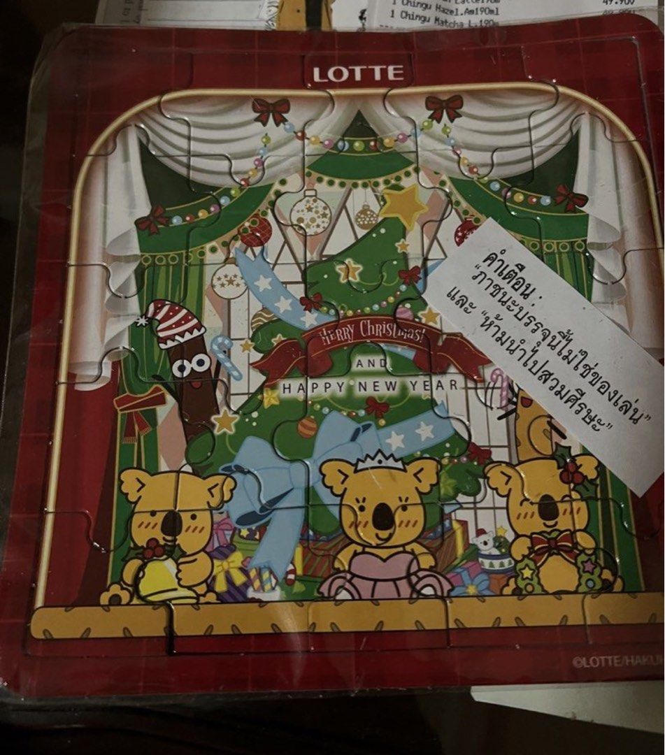 LOTTE Christmas & New Year Puzzle (Category: Board Games & Puzzles) located in San Juan City. Submitted by iambernie (Listing ID 1461898272, Image 1). Description: - Giving away with any purchase - Adorable LOTTE puzzle featuring a Christmas tree and koalas. - Festive message: "Merry Christmas and Happy New Year". - Ideal for holiday entertainment or as a charming decoration. .
