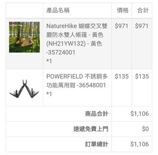 （分類：）位於 。 由 nehpet5 提交（商品編號 1461814683，圖片 1）。簡介： 。