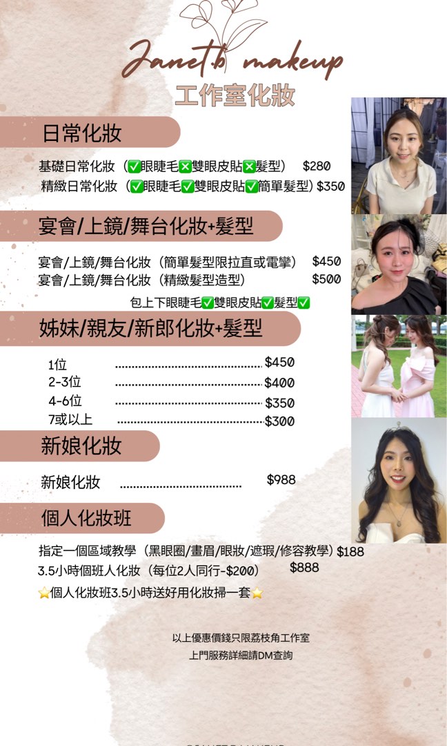 （分類：）位於 。 由 janet.b_makeup 提交（商品編號 1315468237，圖片 1）。簡介： 。