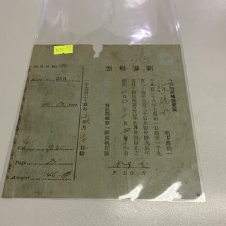 （分類：）位於 。 由 hksinvest 提交（商品編號 1462115637，圖片 1）。簡介： 。
