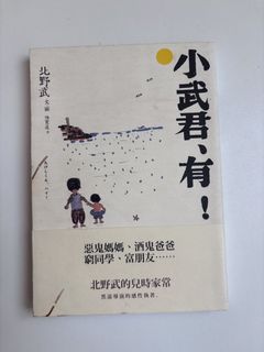 （分類：）位於 。 由 rollingbooks 提交（商品編號 1462055690，圖片 1）。簡介： 。