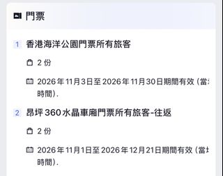 （分類：）位於 。 由 janeechan 提交（商品編號 1462150327，圖片 1）。簡介： 。
