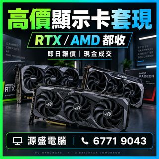 （分類：）位於 。 由 yuansheng_computer_recycling 提交（商品編號 1462235609，圖片 1）。簡介： 。