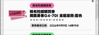（分類：）位於 。 由 waterfishx 提交（商品編號 1462189269，圖片 1）。簡介： 。