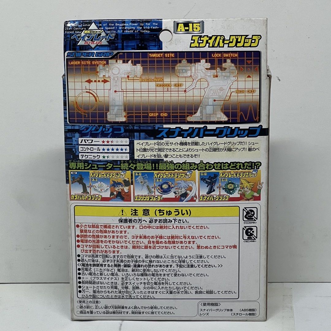 BEYBLADE SNIPER GRIP A-15 (Category: Action & Battle Toys) located in Manila. Submitted by belleshop2.55 (Listing ID 1462164000, Image 2). Description: WYSIWYG Unassembled Kit.