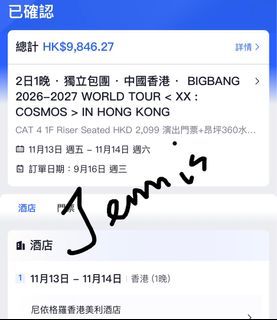 （分類：）位於 。 由 jennis_chan 提交（商品編號 1462203589，圖片 1）。簡介： 。