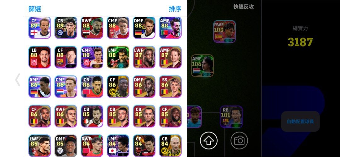 eFootball 2023 頂級球隊帳號 （分類：遊戲禮物卡及帳戶）位於 Hong Kong。 由 swiftocean-3e11 提交（商品編號 1462141624，圖片 3）。簡介： 係一個eFootball 帳號，總戰力3187。有好多勁嘅球員，例如美斯108、麥巴比105等等。想玩勁隊嘅朋友快啲入手啦！價錢仲可以傾 仲有幾百金幣同埋唔少資源。