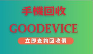 （分類：）位於 。 由 goodevice 提交（商品編號 1460770710，圖片 1）。簡介： 。