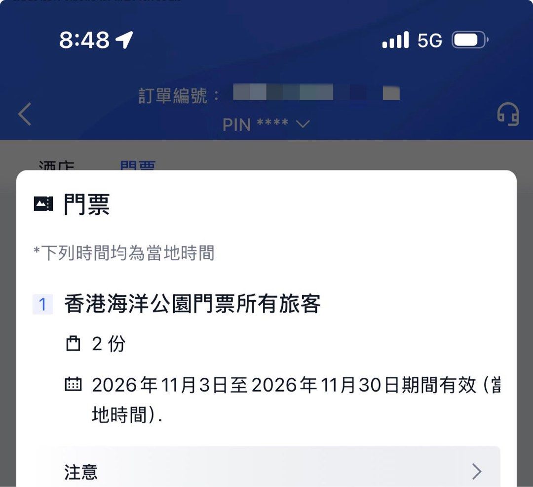 OceanPark day ticket & On Ping 360 return （分類：本地景點門票及交通）位於 Hong Kong。 由 jannieeong606 提交（商品編號 1462176494，圖片 1）。簡介： 2 sets of Ocean Park 1 day entry & On Ping 360 return tickets Ocean Park valid: 03/11/2026 to 30/11/2026 On Ping 360 valid: 01/11/2026 to 21/12/2026 $500 per set。