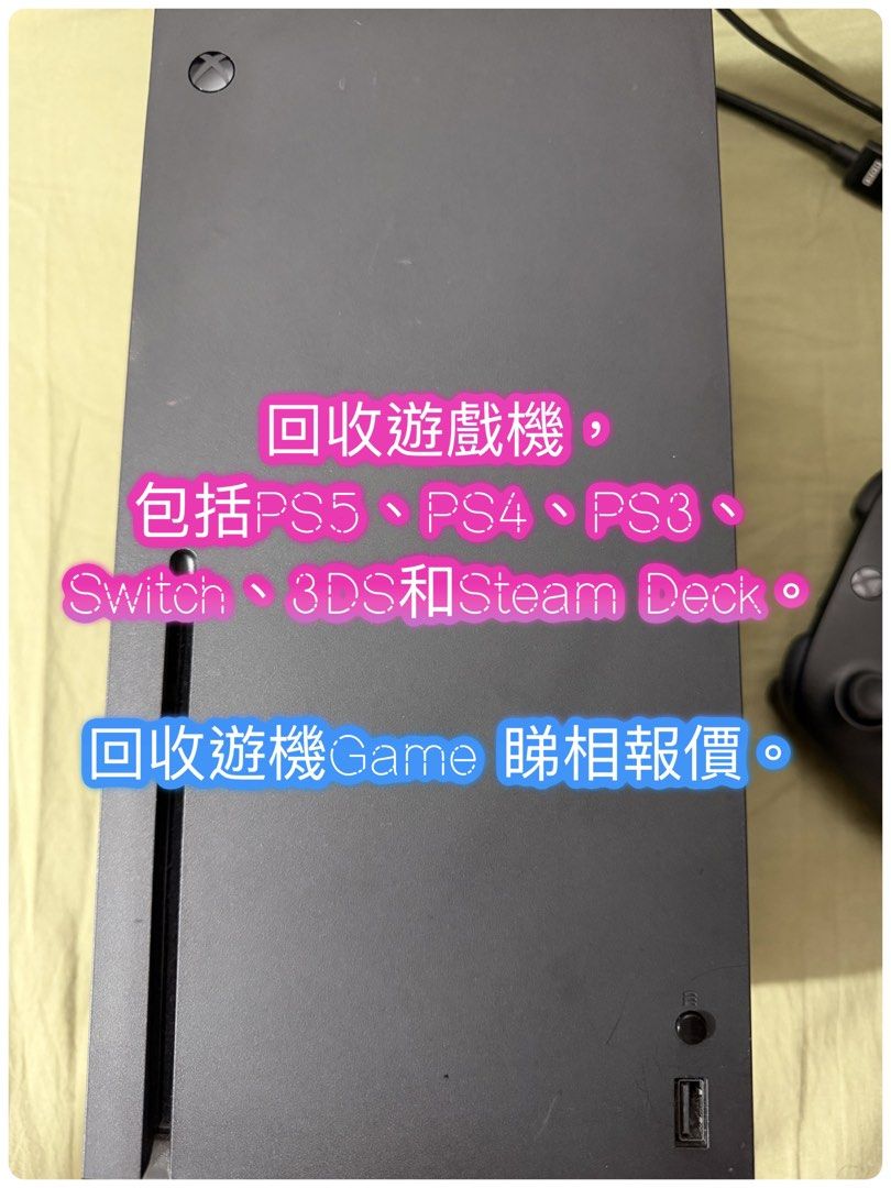 回收PS5/PS4/switch/switch 2/game遊戲/playstation/Steam Deck （分類：徵收）位於 Hong Kong。 由 lam0709_736 提交（商品編號 1462071930，圖片 1）。簡介： （睇內文🙏） 歡迎Whats/App 查詢價錢 46736017 回收遊戲機， 包括PS5、PS4、PS3、 Switch、3DS和Steam Deck。 回收遊機Game 睇相報價。 //////////////。