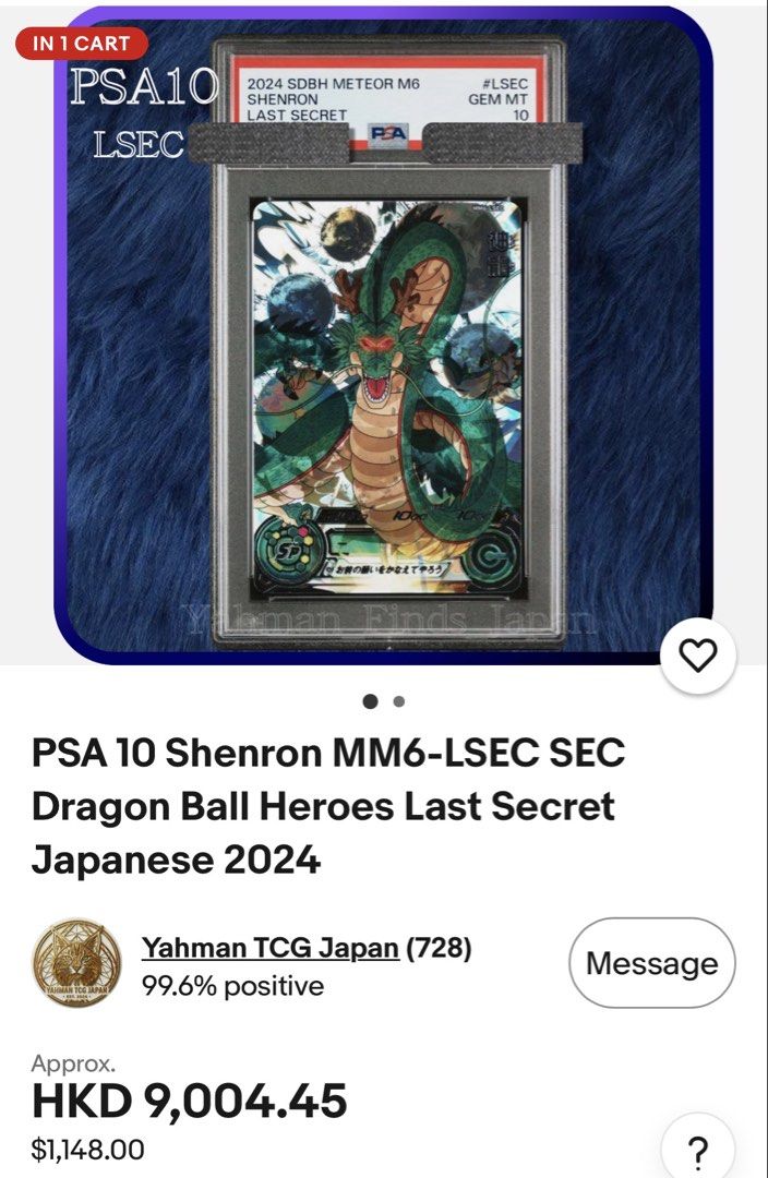 SDBH Dragon ball Shenron 龍珠神龍MM6-LSEC LSEC, 玩具收藏品, 集換式