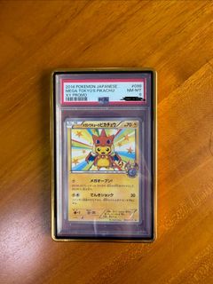 (Category: ) located in . Submitted by pikapokechu (Listing ID 1462134396, Image 1). Description: .