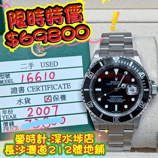 （分類：）位於 。 由 lolexwatches 提交（商品編號 1462133930，圖片 1）。簡介： 。