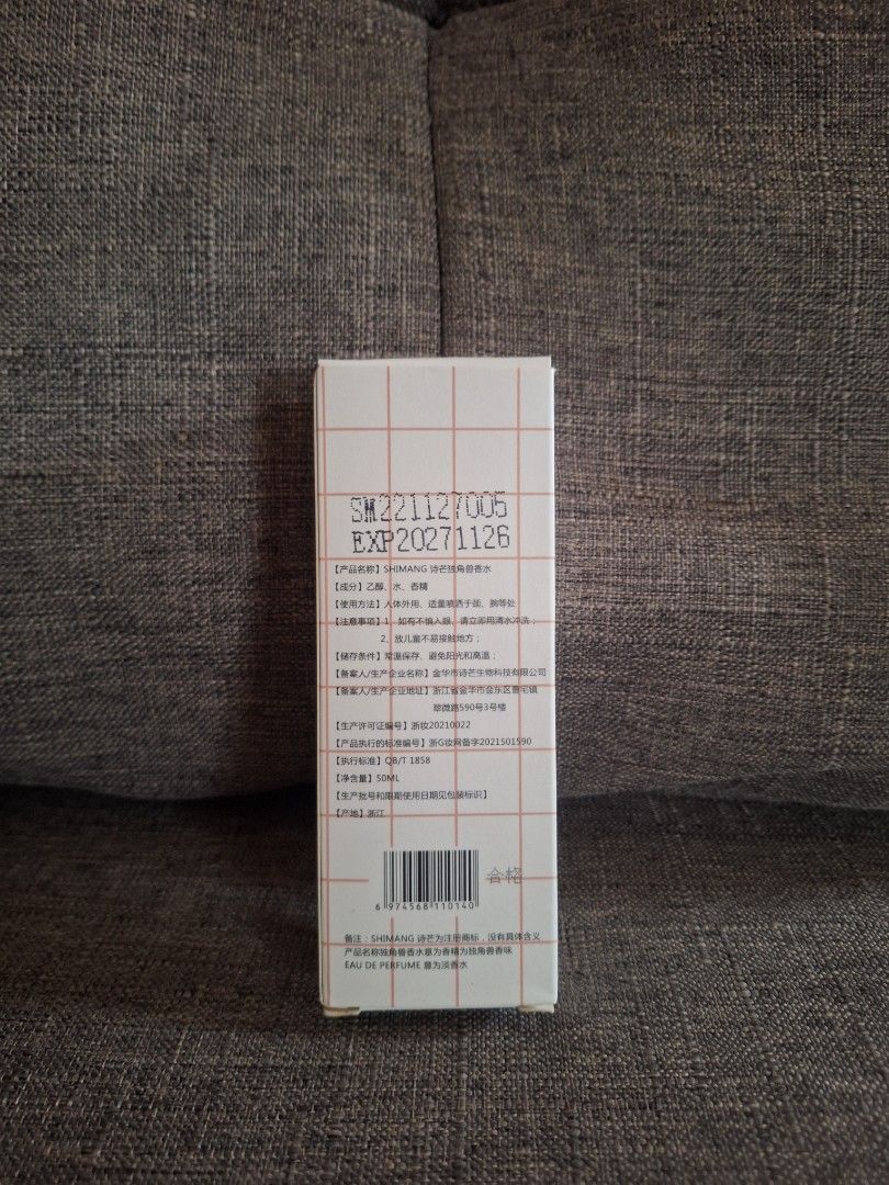 SHIMANG Eau de Perfume 50ml - Dream Dispenser (Category: Fragrance & Deodorants) located in Baguio. Submitted by everchanging_28 (Listing ID 1462070557, Image 2). Description: - SHIMANG Eau de Perfume - 50ml bottle - Expiry Date: November 26, 2027 - Batch Number: SM221127005 - Recently acquired - Selling due to having too many perfumes - Perfect for those who love this fragrance.