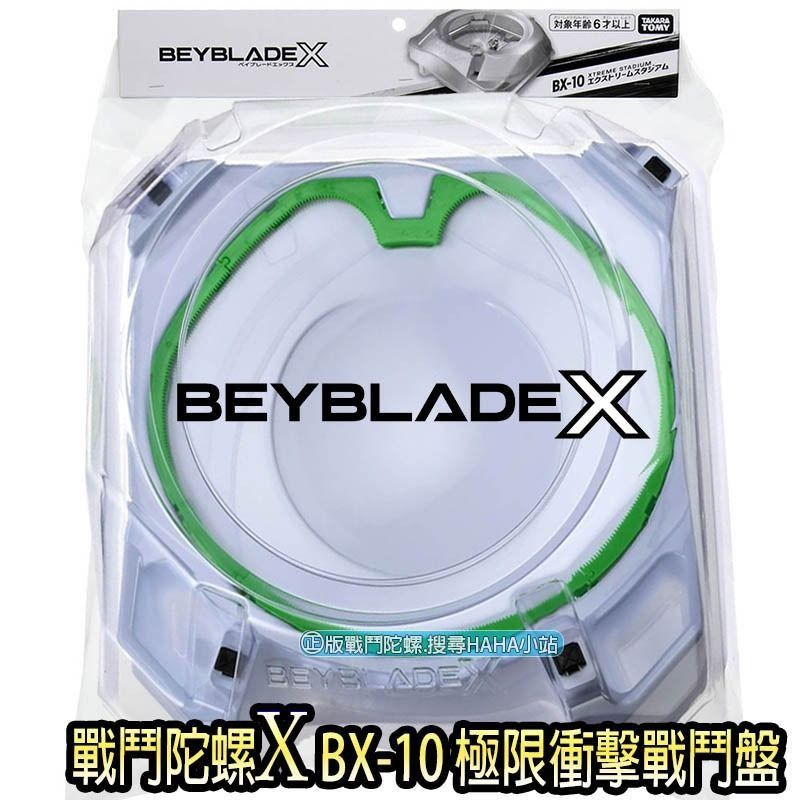 TAKARA TOMY BEYBLADE X UX-04 Battle Entry Set 對戰入門套裝U 2人對戰盤+神杖+爆刃 SET 爆旋陀螺 X UX-15 ux-15 鮫鯊狂鱗 鯊魚set CX-11 帝王霸權套裝 連code TAKARA TOMY UX01 UX14 CX07 BX35 BX00 CX00 03 01 10 15 34 35 抽包確認款 CX05 01 02 03 04 05 06款連CODE 各款強力陀螺T0 （分類：動作及對戰玩具）位於 Hong Kong。 由 beyblade_sale 提交（商品編號 1462106257，圖片 2）。簡介： 現貨全新亞洲行版UX-04 $380 (有原箱6盒 $2100) 已榜鯊全新UX15 走code 37.17 $210 已榜鯊全新UX15 走code 37.20 $220 已榜鯊全新UX15 走code 37.43 $240 新浦崗自取(一至五晚間6點後) 閒日全日 /SF到付 另賣以下現貨全新: BX-10