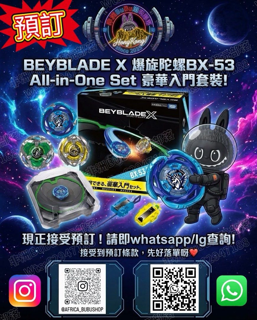 ⚠️加碼第六批共100個名額⚠️🏬實體店預訂或👨🏻‍💻Wts落單🎁全新未拆 🇭🇰港版可嘟Code🤳🏬門市取貨/🚚順豐到付⚠️詳細請睇下方👀 如要留貨須入訂金❗️Takara Tomy Beyblade X 爆旋陀螺 X BX-53 bx53 藍色空力天馬戰鬥盤套裝 CX-00 cx00 BX-00 bx00 UX-00 ux00 01 02 03 04 05 06 07 08 09 10 11 13 14 15 16 17 18 19 20 21 23 28 29 35 41 42 48 50 51 52 （分類：動作及對戰玩具）位於 Hong Kong。 由 africa_bubu_shop 提交（商品編號 1461054838，圖片 1）。簡介： 🔥BX-53最新陀螺盤套裝預訂🔥 👇🏻全新三款陀螺👇🏻 🪽空力天馬，騎士重盾V2，巫師弩箭V2 🟡限定螢光黃色發射器，黑色戰鬥盤🖤 🫵🏻身為陀螺戰士嘅你呢個戰鬥套裝必須收藏🤩 ⚠️今次係數量極少