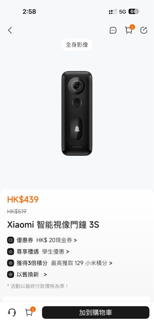Xiaomi 智能視像門鐘 3S （分類：窺視孔觀察器和門鈴）位於 Hong Kong。 由 mjr4pj3wi241530 提交（商品編號 1462100734，圖片 1）。簡介： 用開呢隻門鐘，以為壞咗，買咗一個新，原來自己個Router Wi-Fi 有問題，$250，有單，地鐵交收。。