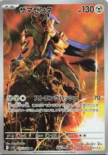 (Category: ) located in . Submitted by unclepoke.tcg (Listing ID 1462092954, Image 1). Description: .