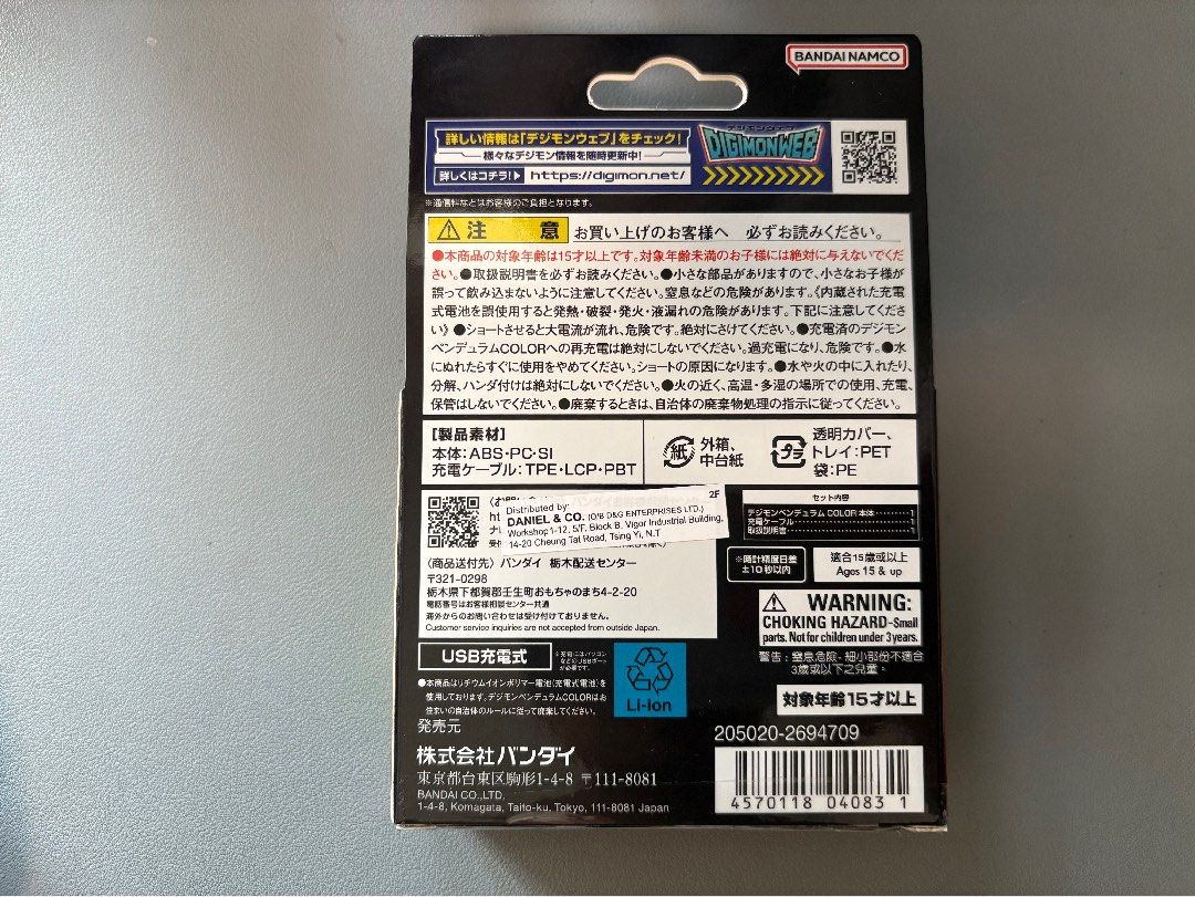 25th 超數碼暴龍機 3代 （分類：互動玩具）位於 Hong Kong。 由 v7yg877ptm21616 提交（商品編號 1462315410，圖片 2）。簡介： Bandai 出嘅 Digimon Pendulum Color，紅色款。買嚟送禮或者自己玩都得。有興趣就快啲聯絡我啦！ 地點時間互就 （屯元天優先）。