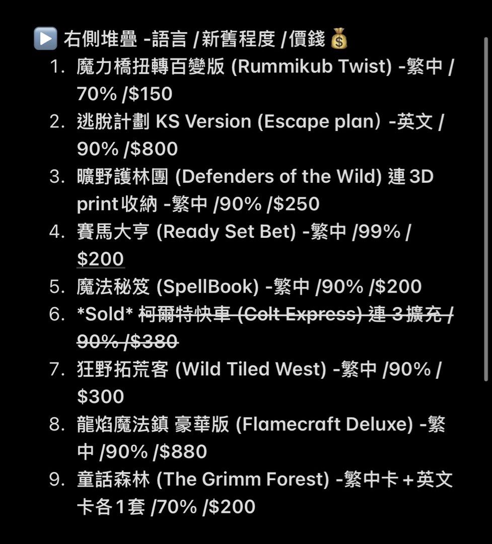 🈹《退坑》桌遊出清 （分類：桌遊及拼圖）位於 Hong Kong。 由 lingeringky 提交（商品編號 1458675437，圖片 3）。簡介： ⭐️買$300或以上包順豐站自取⭐️ 面交🙇🏻‍♀️平日除星期四外： 13:10-13:50 南昌站 17:45 長沙灣站 19:00 或之後 粉嶺站 鑽石山/彩虹/九龍灣/紅磡站另議 星期六： 09:50 或 12:15 第一城站 14:00 沙田站。