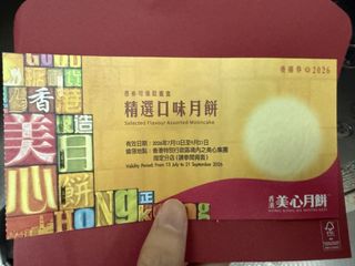 （分類：）位於 。 由 tai_lamm 提交（商品編號 1462266806，圖片 1）。簡介： 。