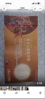 （分類：）位於 。 由 silentriver.68ac2e 提交（商品編號 1462266982，圖片 1）。簡介： 。