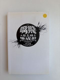 （分類：）位於 。 由 rollingbooks 提交（商品編號 1462329131，圖片 1）。簡介： 。