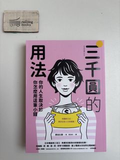 （分類：）位於 。 由 rollingbooks 提交（商品編號 1462288618，圖片 1）。簡介： 。