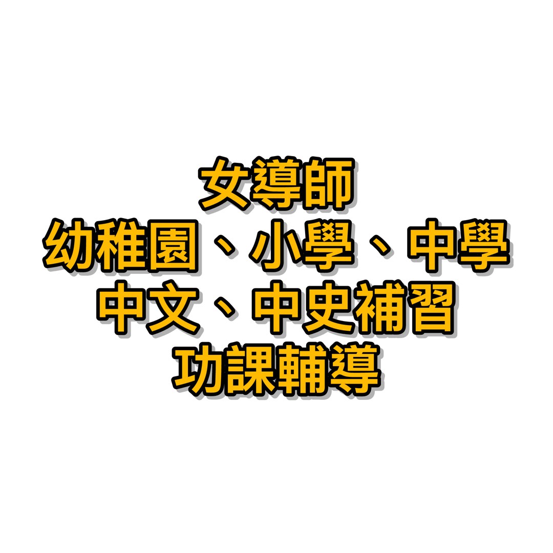 (分類:)位於 。 由 belllllwithu 提交(商品編號 1303646316,圖片 1)。簡介: 。