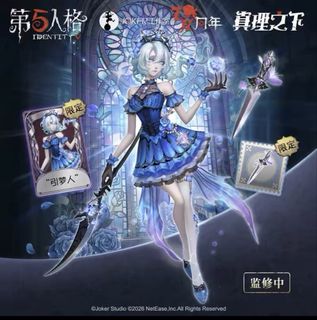 （分類：）位於 。 由 identity_v 提交（商品編號 1462319880，圖片 1）。簡介： 。
