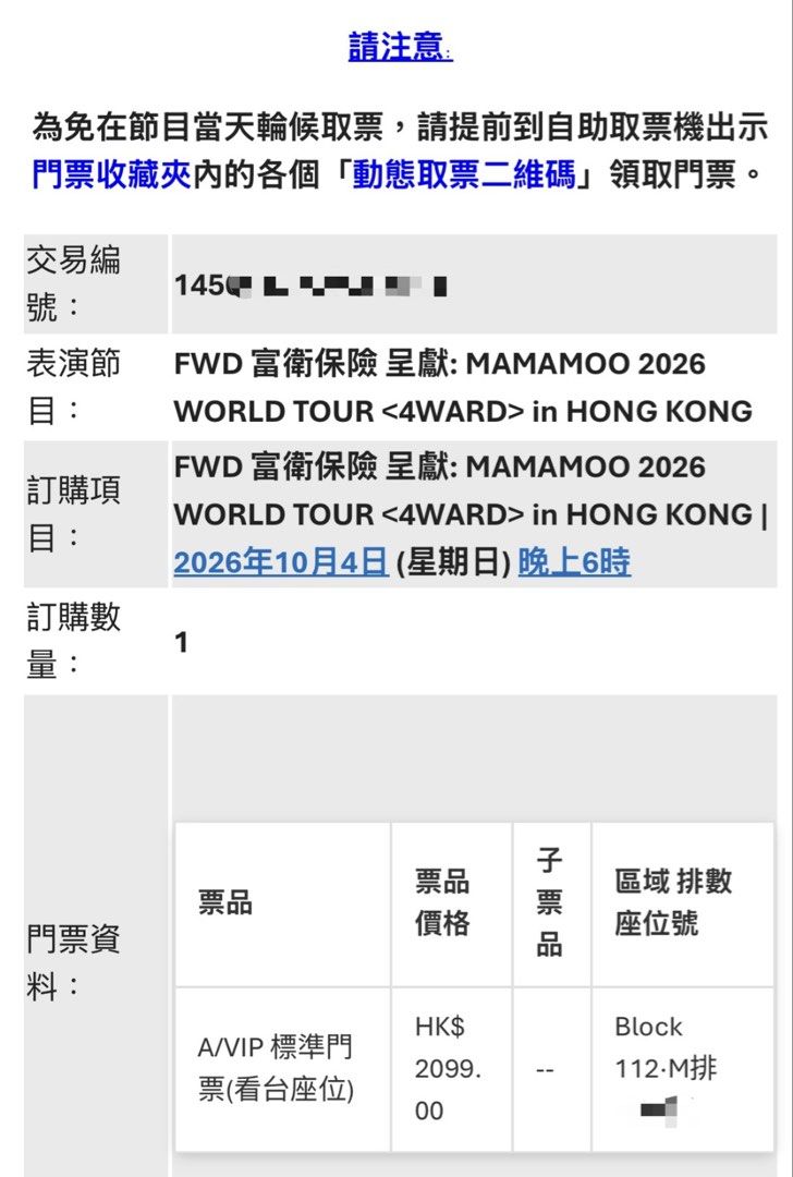 放 MAMAMOO VIP 看台一張 （分類：活動門票）位於 Hong Kong。 由 wooziboo711 提交（商品編號 1462297175，圖片 1）。簡介： Block 112 M排 已拎飛 （有錄拎飛片） 要俾小小deposit hold飛 標價出 有意dm 。