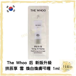 🇰🇷韓國LG公司旗下護膚品牌：Whoo、雪花秀、SU:M37° 、O HUI及CNP各系列產品 Collection item 1